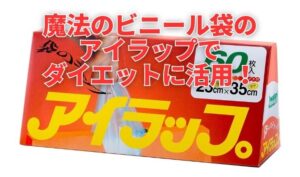 アイラップ